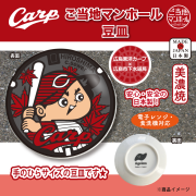 ◎超素敵☆広島東洋カープ×広島市下水道局☆ご当地マンホール☆ショルダーバッグ☆ ご当地マンホール ショルダーバッグ 広島東洋カープ×広島市下水道局