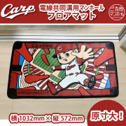 広島東洋カープ