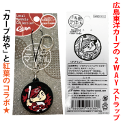 ◎超素敵☆広島東洋カープ×広島市下水道局☆ご当地マンホール☆ショルダーバッグ☆ ご当地マンホール ショルダーバッグ 広島東洋カープ×広島市下水道局