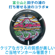 ご当地マンホール箸置き 富士市【メール便可能】