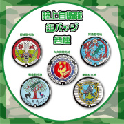 ご当地マンホール缶バッジ　陸上自衛隊　JG006～010（都城・対馬・奄美・大久保・美幌）【メール便可能】