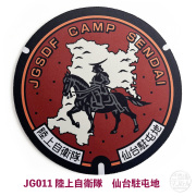 ご当地マンホールマウスパッド  陸上自衛隊　JG-011仙台駐屯地【メール便可能】