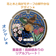 リアルご当地マンホール（ミニ）　No.0065 埼玉県大里郡寄居町【メール便可能】