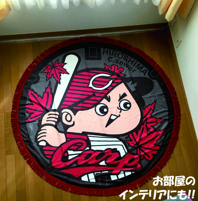 【送料無料】ご当地マンホールラウンドタオル　広島東洋カープ×広島市下水道局