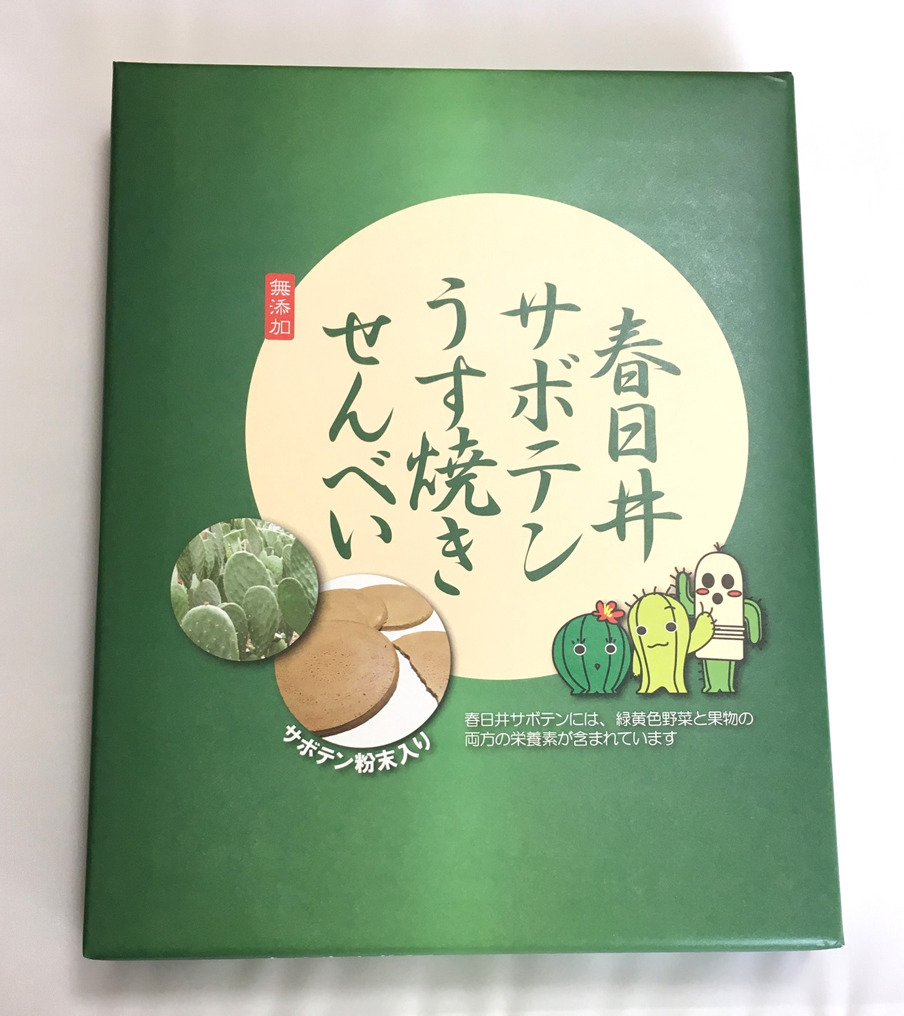 春日井サボテンうす焼きせんべい 箱 子供から高齢者まで楽しめるお店 エイジレス グッズ