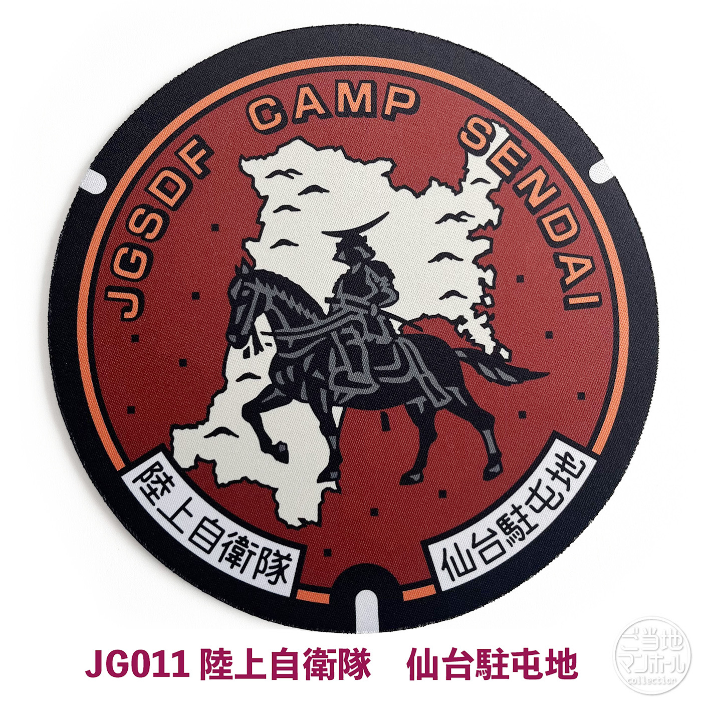 ご当地マンホールマウスパッド  陸上自衛隊　JG-011仙台駐屯地【メール便可能】