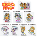 極ウマくんフレンズステッカー　8種【メール便可能】2026年1月より順次発送
