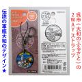 ご当地マンホールストラップ No.0057広島県呉市（大和のふるさと）【メール便可能】