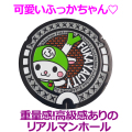 リアルご当地マンホール　埼玉県深谷市（汚水）【メール便可能】