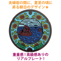 リアルご当地マンホール　No.0049三重県伊勢市（夫婦岩） 【メール便可能】