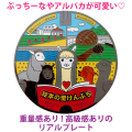 リアルご当地マンホール　No.0027北海道上川郡剣淵町【メール便可能】