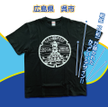 ご当地マンホールTシャツ　広島県呉市（竣工時の大和）ブラック【大人用】