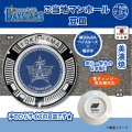 ご当地マンホール豆皿　横浜DeNAベイスターズ×横浜市【メール便可能】