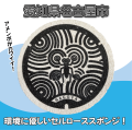 ご当地マンホールセルローススポンジ２枚セット　愛知県名古屋市【メール便可能】