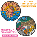 リアルご当地マンホール（ミニ）　No.0075 No.0076沖縄県国頭郡恩納村【メール便可能】