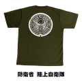 ご当地マンホールTシャツ防衛省　陸上自衛隊【大人用】