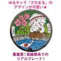 リアルご当地マンホール（ミニ）　No.0036栃木県佐野市【メール便可】