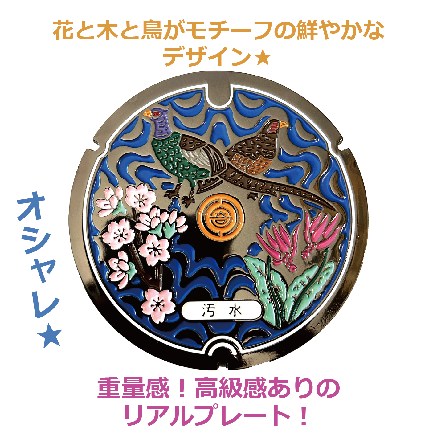リアルご当地マンホール（ミニ）　No.0065 埼玉県大里郡寄居町【メール便可能】
