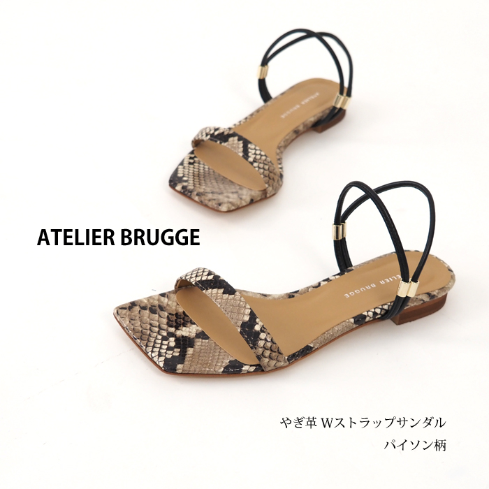 ATELIER BRUGGE アトリエブルージュ パイソン柄 ダブルストラップサンダル レディース