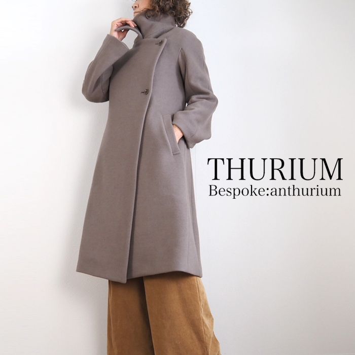 THURIUM スリウム ウールコート ロング丈 ダブルブレスト モカ レディース 