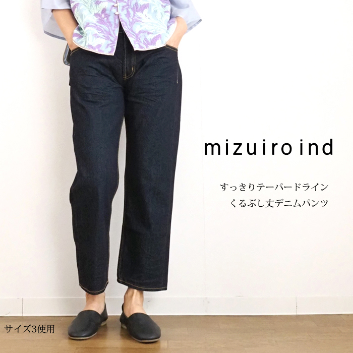 mizuiro ind ミズイロインド デニムパンツ くるぶし丈 ボーイフレンドパンツ レディース