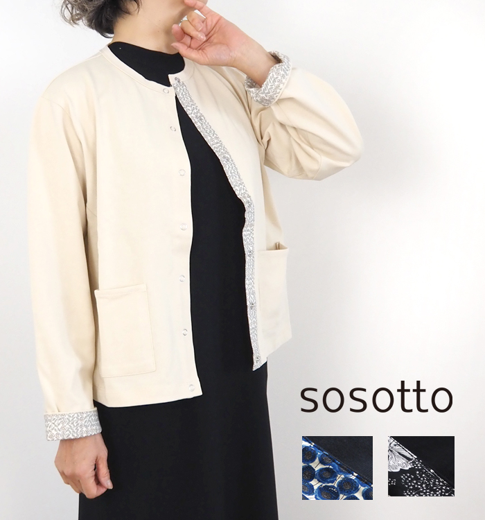 sosotto ソソット リバティプリント部分使い 21/2天竺クルーネックカーディガン