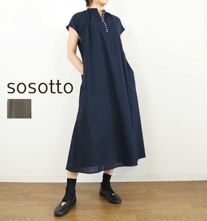 sosotto ソソット LIBERTYくるみボタン フレアーロングワンピース