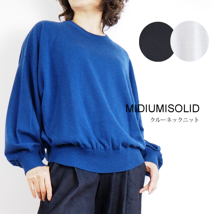MIDIUMISOLID ミディウミソリッド クルーネック ウォッシャブル プルオーバーニット レディース