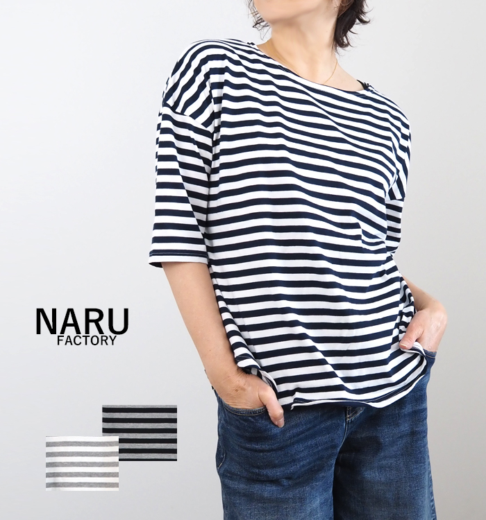 NARU factory ナルファクトリー ボーダーTシャツ ラウンドネック レディース