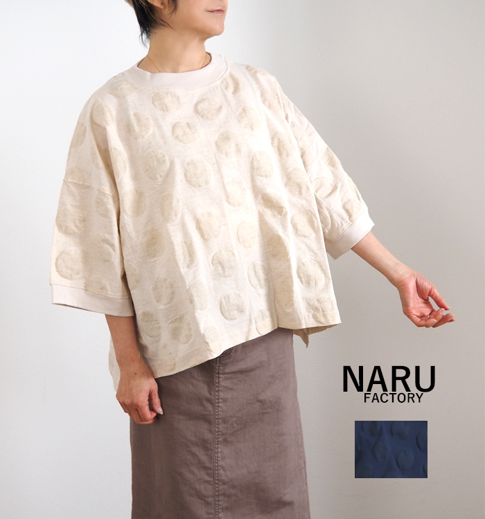 NARU ナルファクトリー 綿麻シーチング塩縮ワイドTシャツ