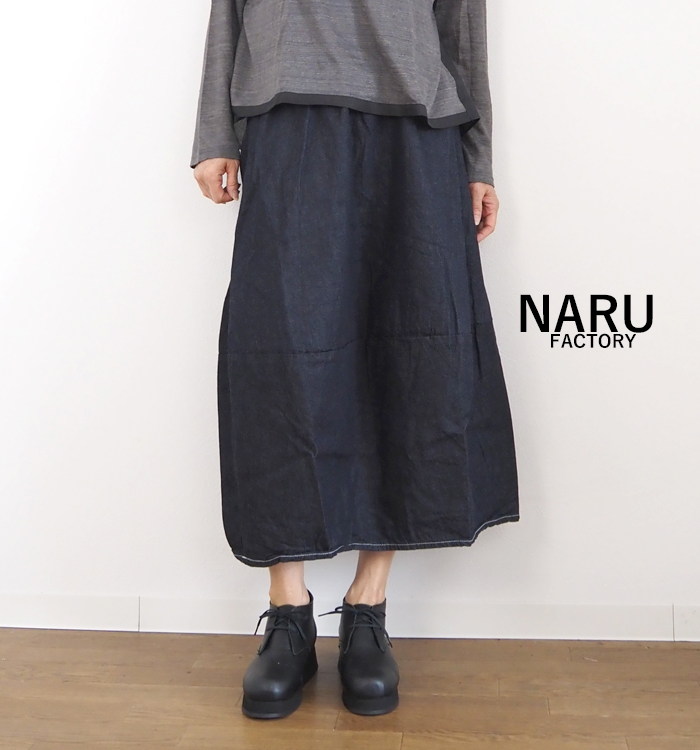 NARU factory ナルファクトリー エッグスカート 8オンスムラデニム レディース