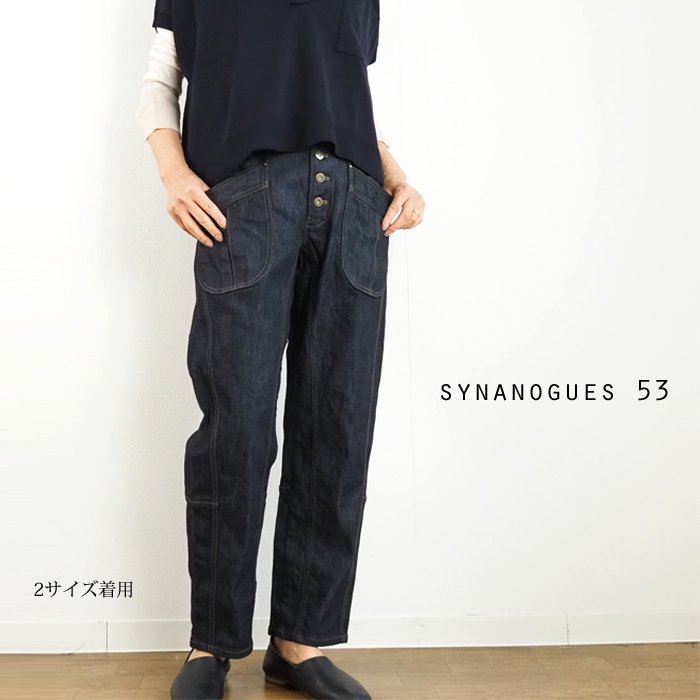 SYNANOGUES 53 シナノーグ ハイライズストレッチデニムパンツ レディース