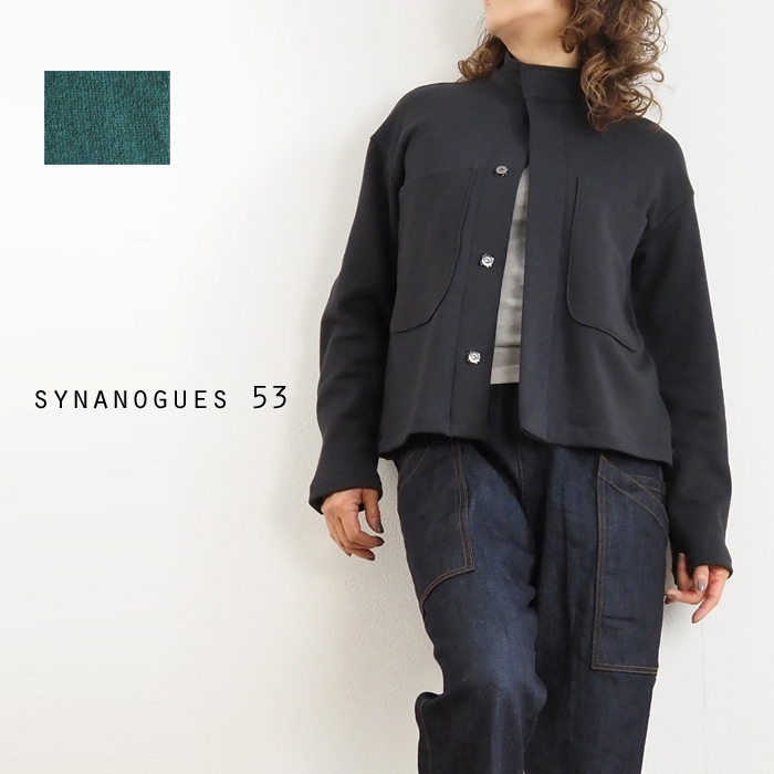 SYNANOGUES 53 シナノーグ 裏毛ジャケット スタンドカラー レディース