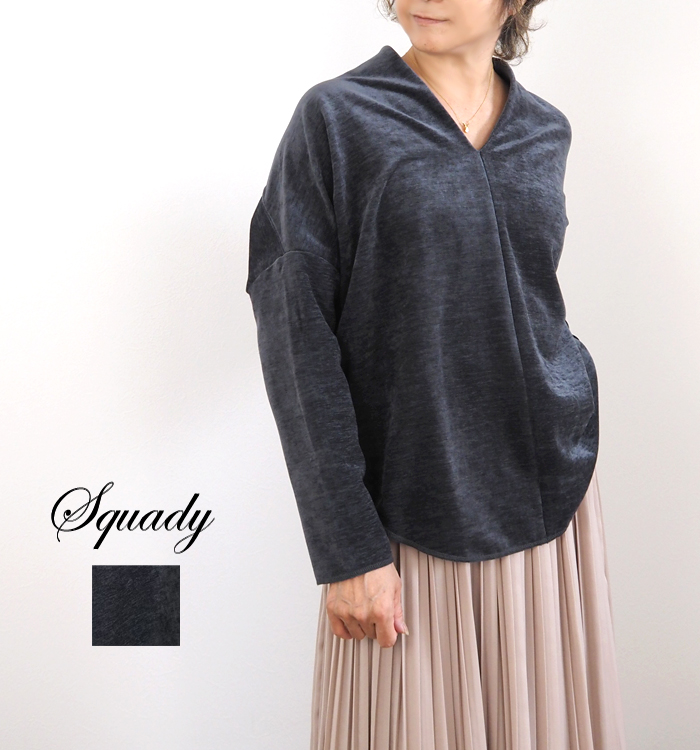 Squady スカディ Vネック プルオーバー モールベロア レディース