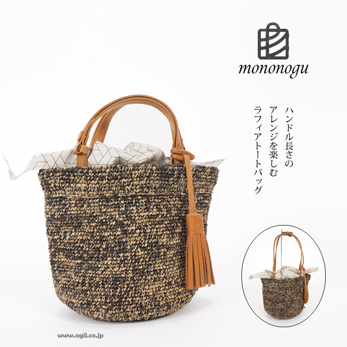 mononogu もののぐ バケット型トートバッグ マダガスカルラフィア レディース