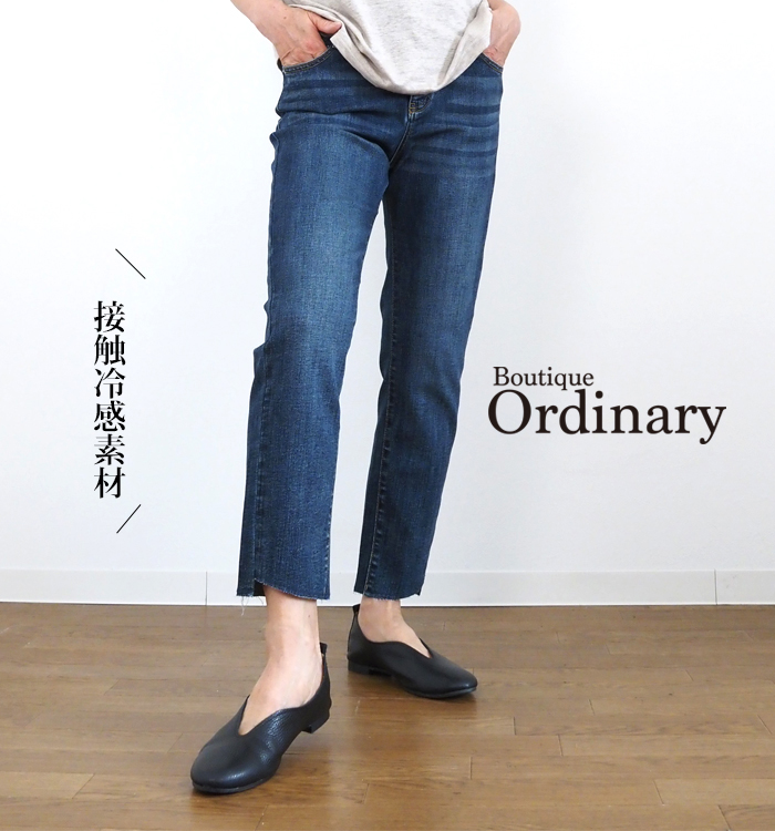 Boutique Ordinary ブティックオーディナリー 接触冷感デニムスリムパンツ レディース