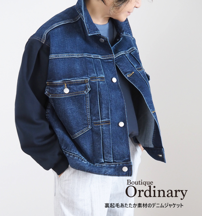 Boutique Ordinary ブティークオーディナリー 裏起毛デニムxジャージィジャケット