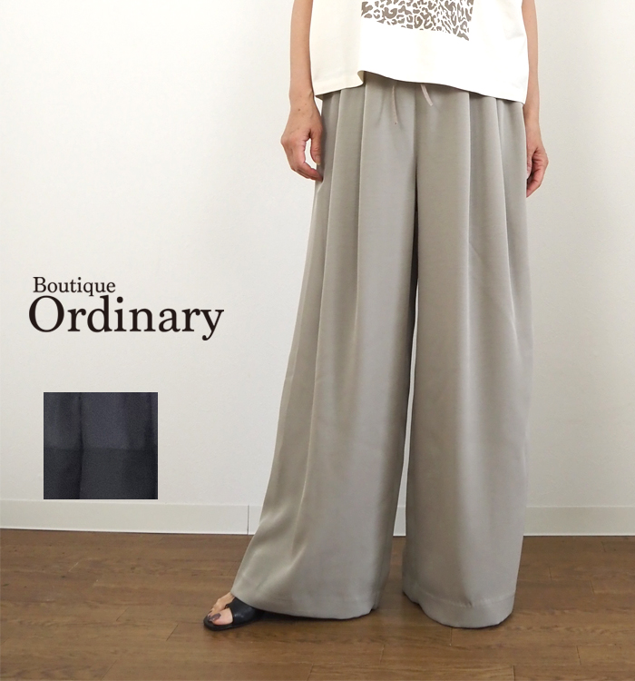 Boutique Ordinary ブティークオーディナリー とろみワイドパンツ 落ち感 
