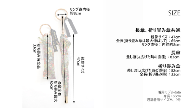 SUR MER シュールメール 日傘 長傘 折り畳み傘 晴雨兼用 花柄 日本製