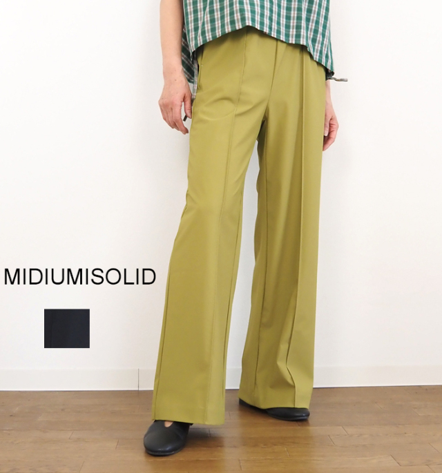 MIDIUMISOLID ミディウミソリッド ストレッチパンツ ストレートライン レディース