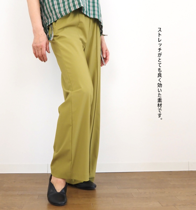 MIDIUMISOLID ミディウミソリッド ストレッチパンツ ストレートライン レディース