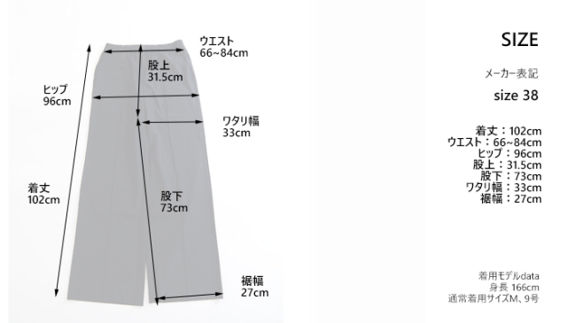 MIDIUMISOLID ミディウミソリッド ストレッチパンツ ストレートライン レディース