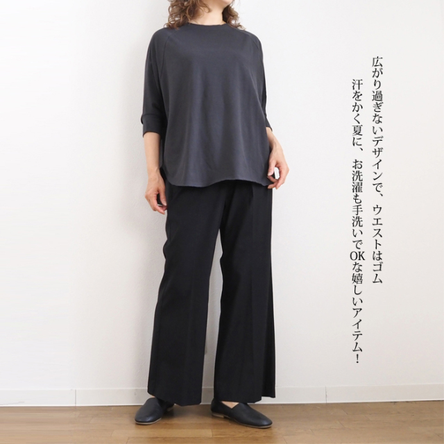MIDIUMISOLID ミディウミソリッド センタープレスフレアーパンツ レディース