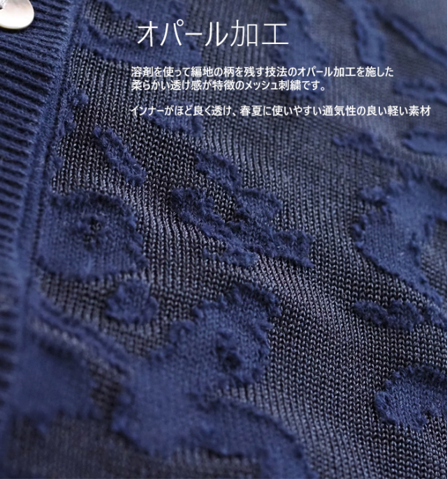 mizuiro ind ミズイロインド メッシュ刺繍 クルーネックカーディガン