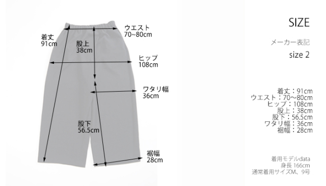 mizuiro ind ミズイロインド ラップライクイージーパンツ レディース