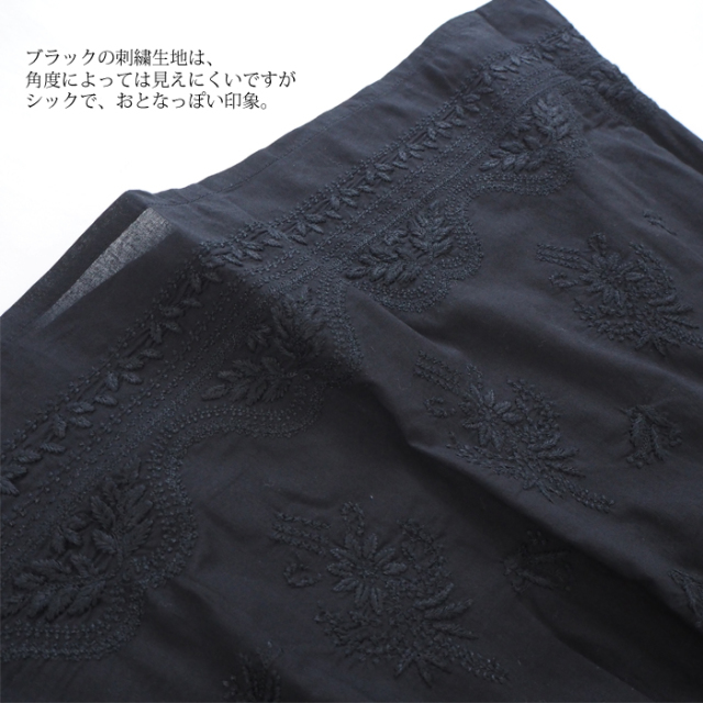 MIDIUMISOLID ミディウミソリッド ギャザースカート マキシ丈 インド刺繍 ベージュ ブラック レディース