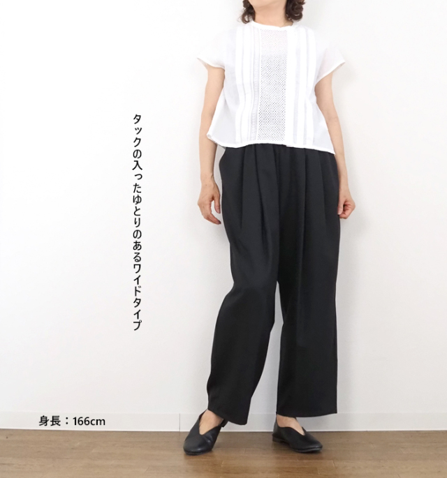 MIDIUMISOLID ミディウミソリッド タックワイドイージーパンツ レディース