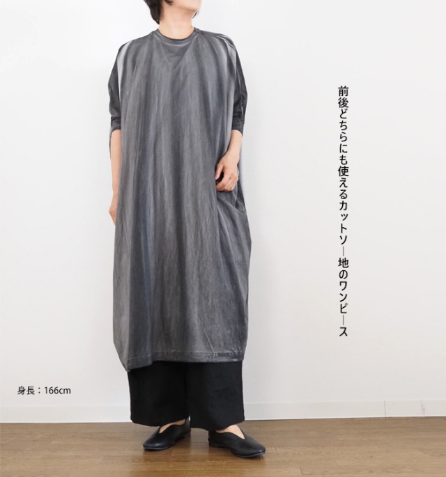 mizuiro ind ミズイロインド ピグメントダイ2WAYワイドワンピース レディース