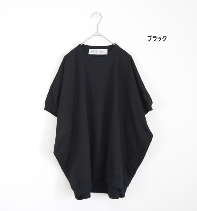 MidiUmi ミディウミ コクーンプルオーバー 半袖Tシャツ