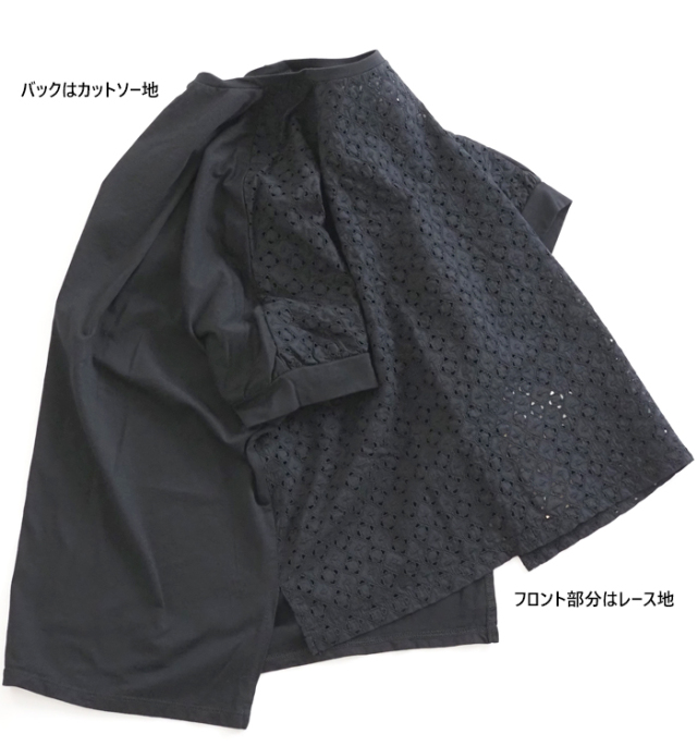 美品】ミディウミソリッド レースパターンノースリーブプルオーバー 